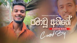 Pama wu Athithe ( පමාවූ අතීතේ ) Coverd By - Achintha Rusiru | New Cover Song | 2024