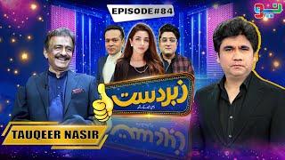 Zabardast With Wasi Shah | Tauqeer Nasir | Ep 84 I 06 July 2024 I Neo News