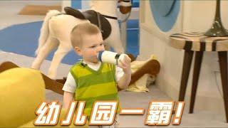 还在吃奶的幼儿园小霸王，把一对双胞胎给欺负哭了！