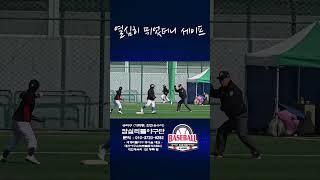 [잠실리틀야구단] 열심히 뛰었더니 세이프~