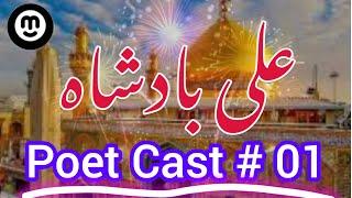 Ali Badshah Ko Sakhi Syeda Ko |Poet Cast # 01||Momin Mindset|