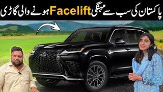 Pakistan’s Most Expensive Face-lifted SUV | Lexus lx600 facelift Auto Channel One