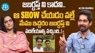 Actor Dhanraj Reveals How He Quit From Jabardasth Show | Anchor Swapna | iDream Media