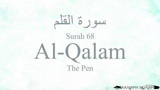 Quran Recitation 68 Surah Al-Qalam by Asma Huda with Arabic Text, Translation and Transliteration