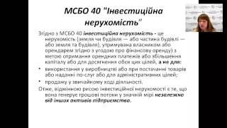 Аналіз відмінностей національних положень (стандартів) бухгалтерського обліку в Україні