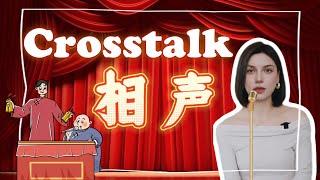 Chinese crosstalk 中国相声