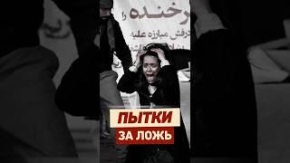 За что УБИЛИ ФАРХУНДУ? #история #трукрайм #криминал #феминизм #равноправие #ислам #афганистан