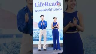 "ต่อ - ญาญ่า" พรีเซนเตอร์คนใหม่ของ กรุงไทย-แอกซ่า