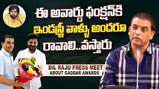 TFDC Chairman Dil Raju Press Meet About Gaddar Awards | Revanth Reddy | Suman Tv Entertainment