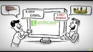 Landscape.ua - лучший портал для садоводов