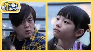 [문희준네] 지갑 잃어버린 희율! 잼 총무의 지갑은 어디에? [슈퍼맨이 돌아왔다/The Return of Superman] | KBS 240519 방송