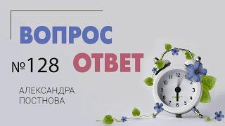 Вопрос - ответ: залив, коричневые листья, теплички, тотемы, грунт и недобросовестные люди. №128