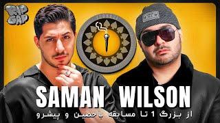 مصاحبه با سامان ویلسون در پادکست رپ گپ | RapGap Ep 11 Saman Wilson