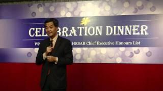 CityU Eminence Society: Celebration Dinner - Sharing Message by Mr Leung Chun-ying 2/5