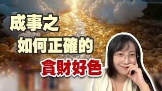 你是不是正在用絕境逼迫自己？ | ft. HiSeer | 艾瑪的修行筆記