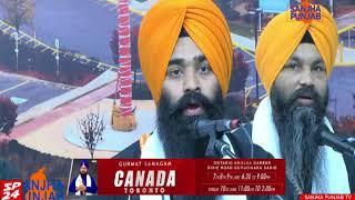 Bhai Hardeep singh Ji Bhai Balwinder singh ji Fatehgarh sahib wale
