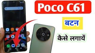 Poco c61 me button kaise lagaye / how to show button in poco c61