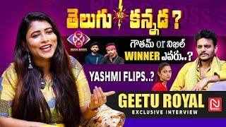 Geetu Royal Reveals The Winner  || Gautham Krishna || Nikhil Maliyakkal || Anchor Dhanush@NmediaENT