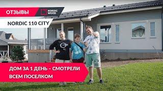 Отзыв Андрея о Nordic 110 City