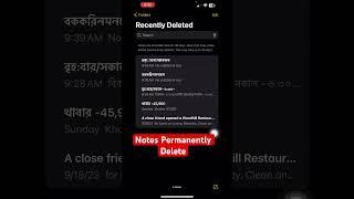 How to Permanently Delete Notes on iPhone#shortvideo #iphone #bangladesh #apple