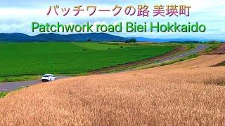 「4K」Patchwork road Biei Hokkaido パッチワークの路　美瑛町