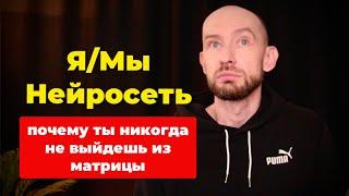 Люди - программы. Жизнь - симуляция. Кто мы такие?