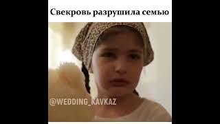 #Свекровь #разрушила семью.#ezdixan2022