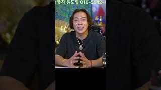 제사 너희세대가 마지막이야 / 구슬동자 윤도령 010-5542-4236