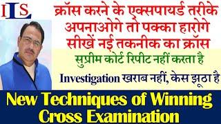 NEW TECHNIQUES OF CROSS EXAMINATION TO DEMOLISH COMPLETE PROSECUTION IPC CRPC EVIDENCE ACT NI ACT