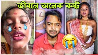 জীবনে এত কষ্ট কেন ? Jiya Bhowal Roast @PukurPakami