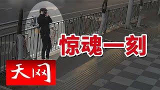 《天网》上海外滩银行遭抢劫！仅600元被盗？警方紧急追捕嫌疑人！20241223