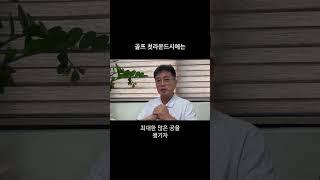 골프 첫라운딩시 챙겨야 할 것