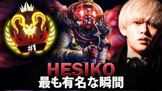 【APEX】Hesikoの最も有名な瞬間 (2019-2024)