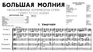 [Score] Shostakovich - The Great Lightning (unfinished comic opera, 1933)