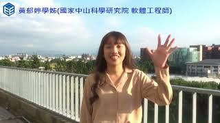 【2024大學OPEN DAY系列影音】認識前輩｜元智大學電機系 甲組