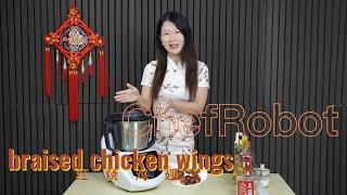 How to Make Braised Chicken Wings with ChefRobot Cooking Machine