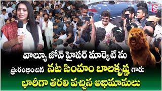 Nandamuri Balakrishna Launched Value Zone HyperMart Store at Nacharam  | SumanTV Lifestyle