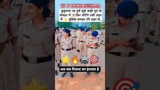 UP police constable 40000 new post motivational video #uppolice#uppoliceconstable#uppolicebharti