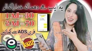 1Ad = Rs.30 | Withdraw Easypaisa Jazzcash | New Earning App 2024 | Earn Learn With Zunash