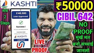 KASHTI LOAN APP SE KAISE LE₹50000 LOAN KASHTI LOAN APPNEW LOAN APP 2025642 CIBILNO INCOME PROOF