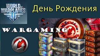 World of Warplanes День рождения Wargaming shorts