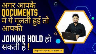 अगर आपके Documents मे ये गलती हुई तो आपकी Joining Hold हो सकती है | New Job | Interview Preparation