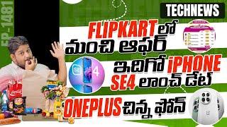 Tech News 1481iPhone SE4Android 16Redmi Note 14Redmi A4Galaxy S25HMD FusionOneUI 7OnePlus