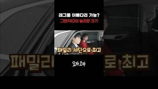 SUV 안 부러운 크기! 패밀리 세단으로도 손색없는 그랜저 IG! #kcar #케이카 #k카 #현대 #그랜저 #세단