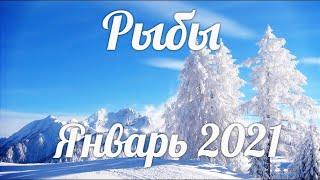 РЫБЫ Январь 2021/Таро-прогноз/Таро-Гороскоп Рыбы/Taro_Horoscope Pisces January Winter 2021.