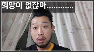 30대 남자가 결혼을 기피하는 이유 결혼 포기 오포세대