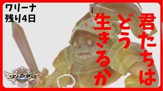 もうキレたくねえよ。そろそろまともな運でやらせてくれねえかな。【サマナーズウォー】