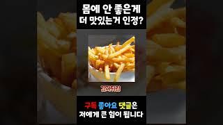 '반전 몸매 챌린지' 뇌절 버전