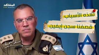 أفيخاي أدرعي: هذه حقيقة الهروب الجماعي للإسرائليين إلى الخارج وأحبطنا طوفان الأقصى 2