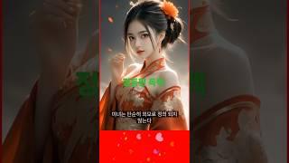 미인의 조건 아름다운 영상 입니다 정동원 독백 #정오기tv #미스터트롯2 #명언 #트로트 #백두대간 #노래 #정동원 #트롯 #음악 #여행 #독백